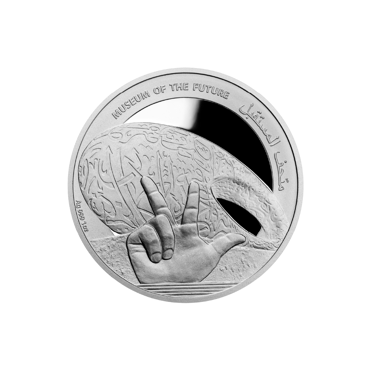 UAE 1 Ounce Silver 999 Museum of the Future Bullion Coin